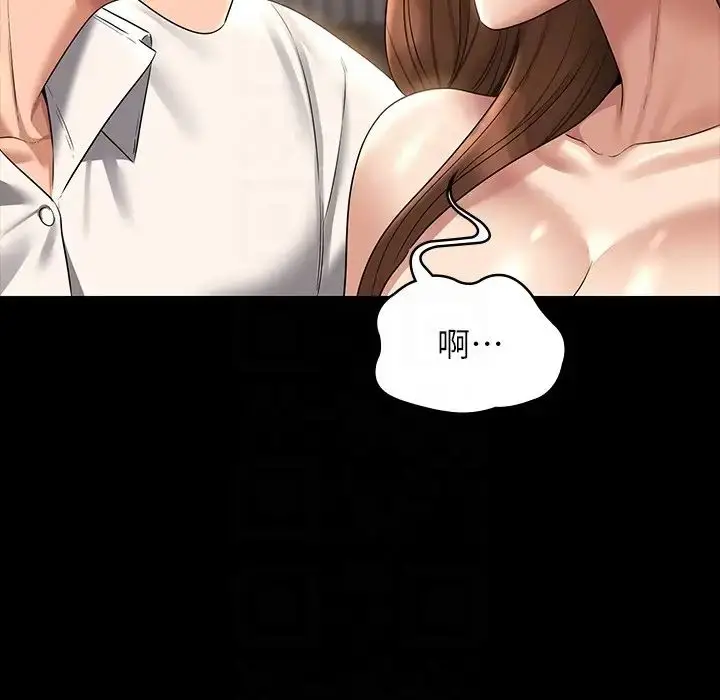 漫画《超级公务员》第120话第28张图