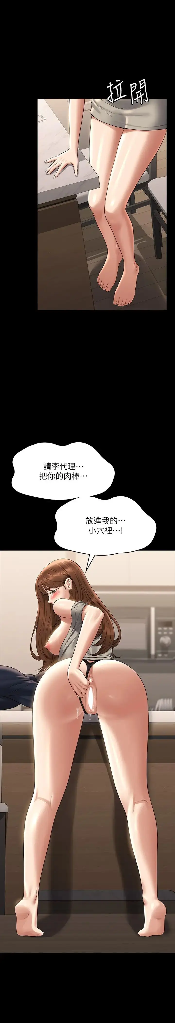 漫画《超级公务员》第120话第29张图