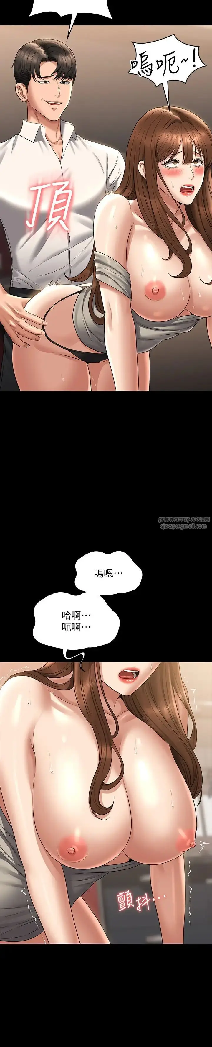 漫画《超级公务员》第120话第31张图