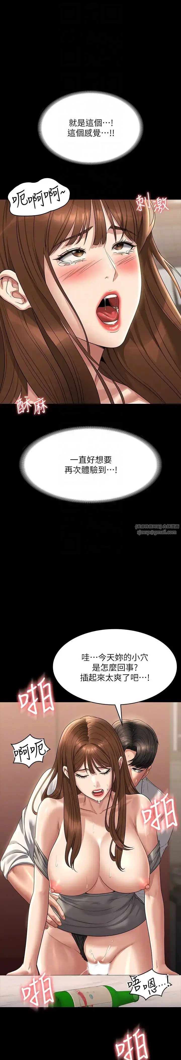 漫画《超级公务员》第120话第32张图