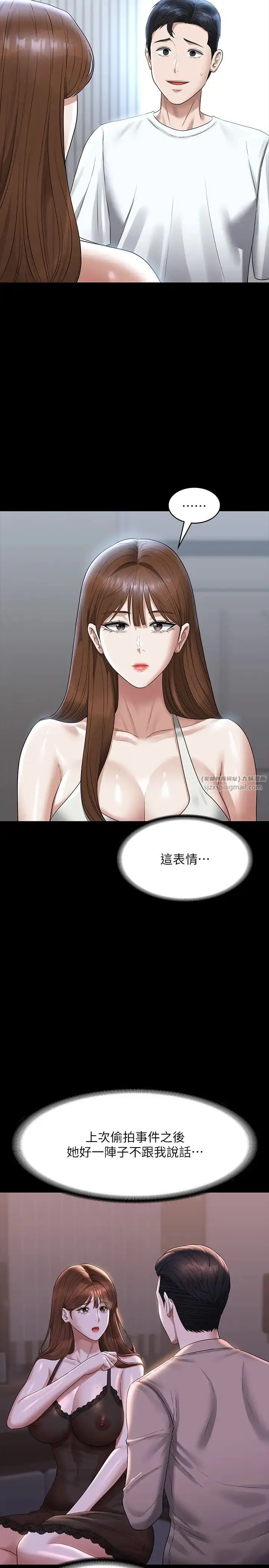 漫画《超级公务员》第120话第5张图