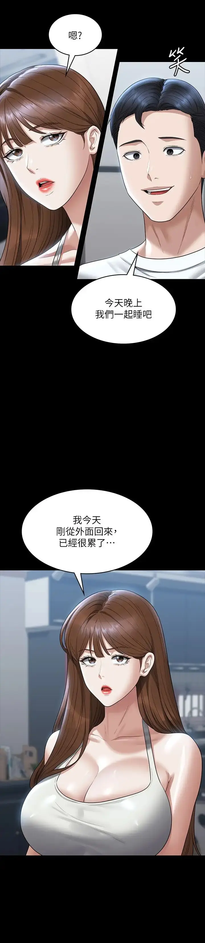 漫画《超级公务员》第120话第9张图