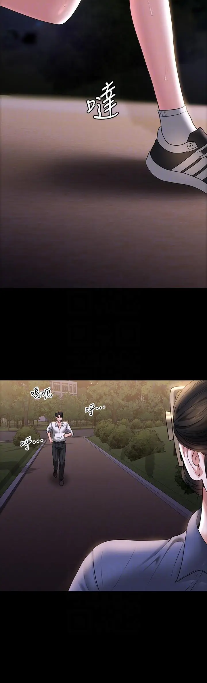 漫画《超级公务员》第86话第22张图