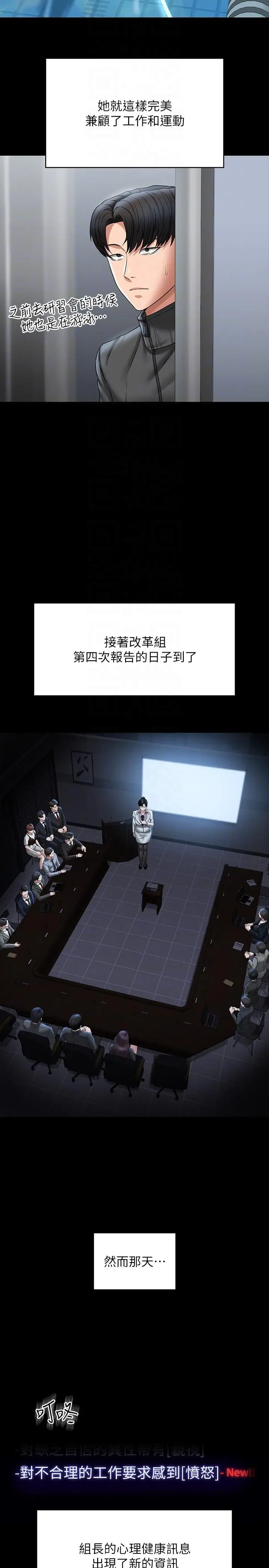 漫画《超级公务员》第86话第30张图