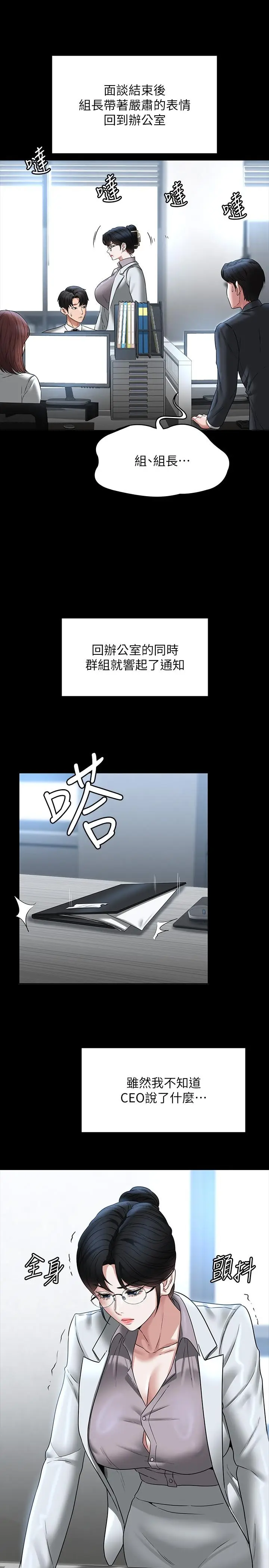 漫画《超级公务员》第86话第33张图