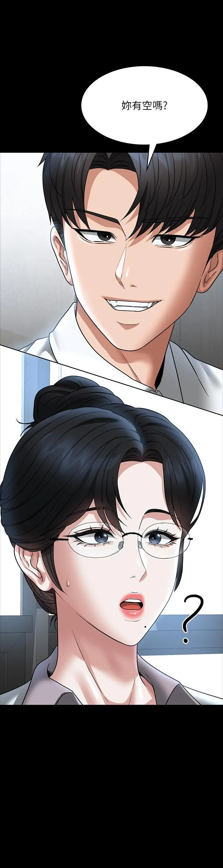 漫画《超级公务员》第86话第37张图