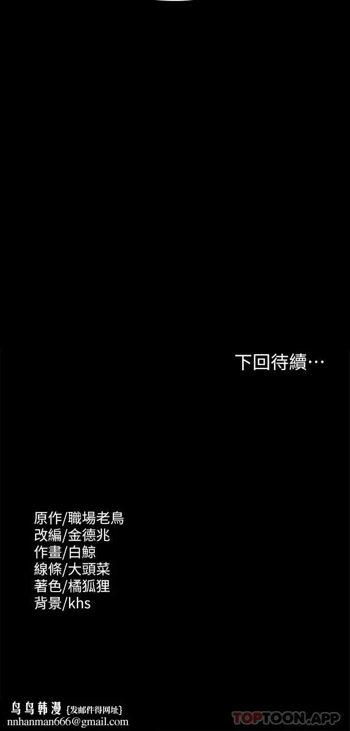 漫画《超级公务员》第62话第32张图