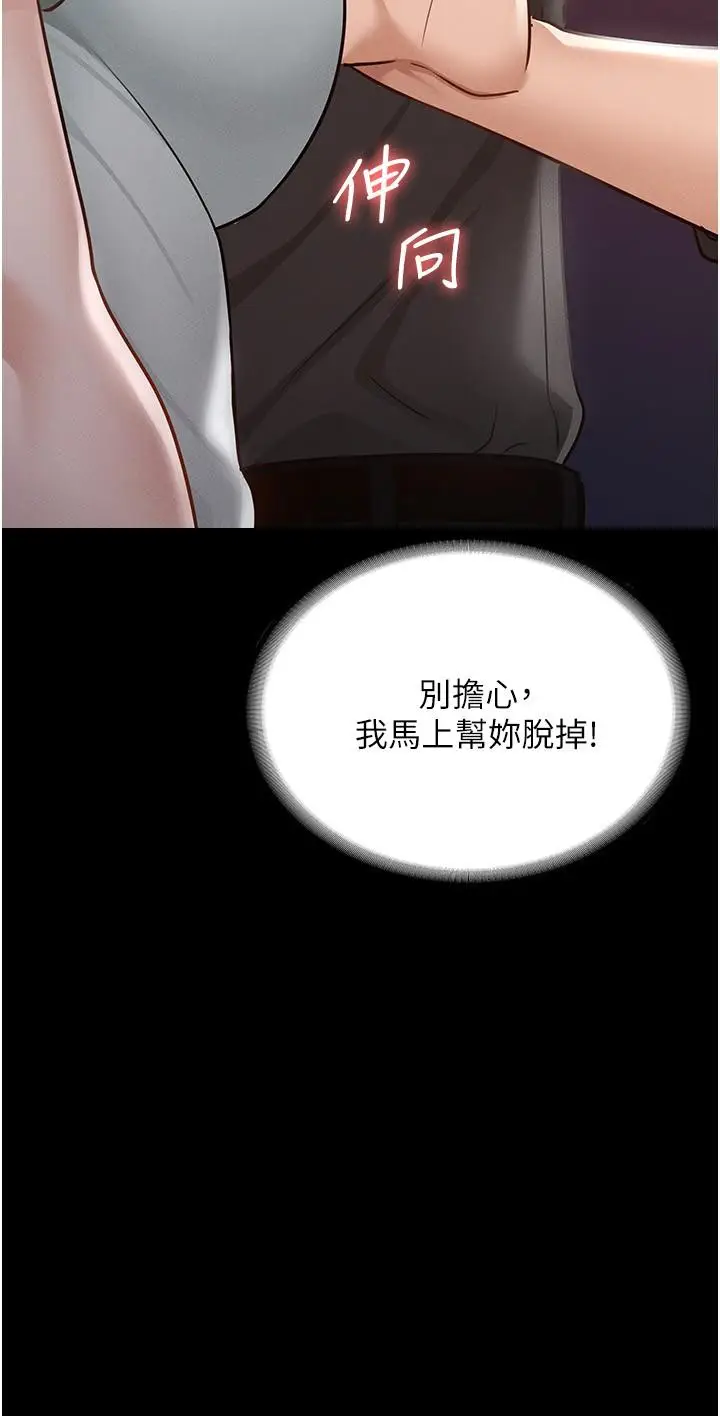 漫画《超级公务员》第11话第10张图