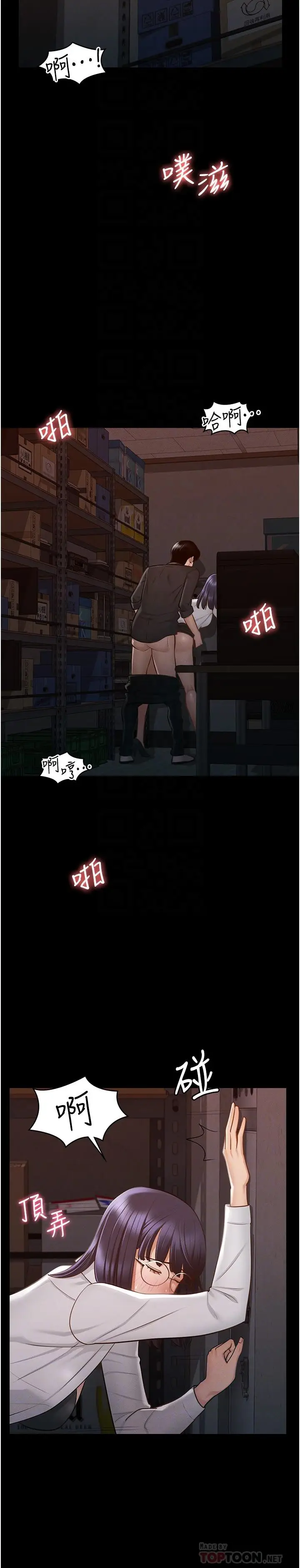 漫画《超级公务员》第11话第13张图