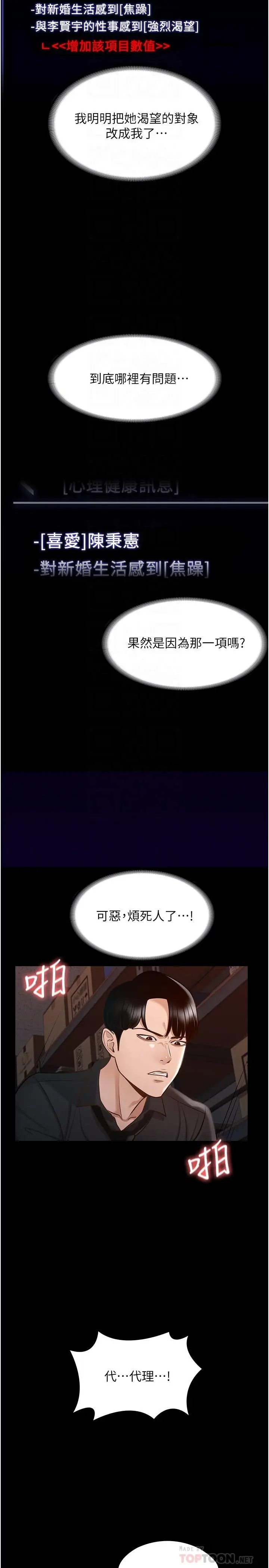 漫画《超级公务员》第11话第15张图