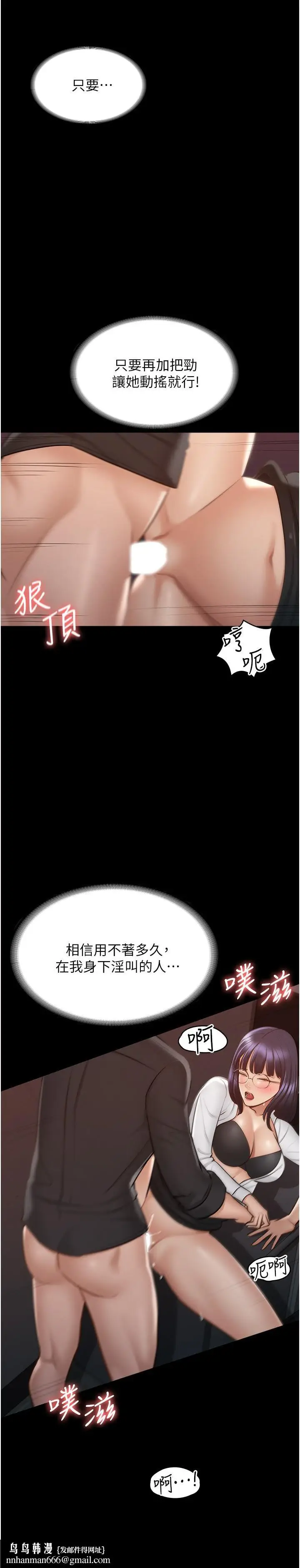 漫画《超级公务员》第11话第20张图