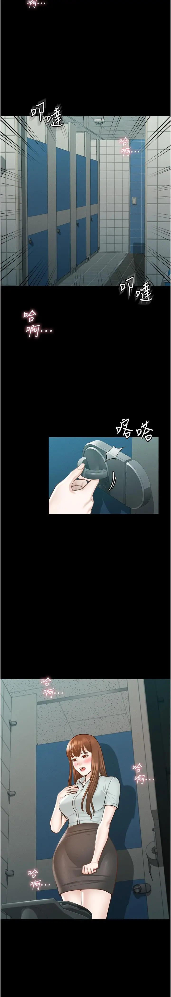 漫画《超级公务员》第11话第22张图