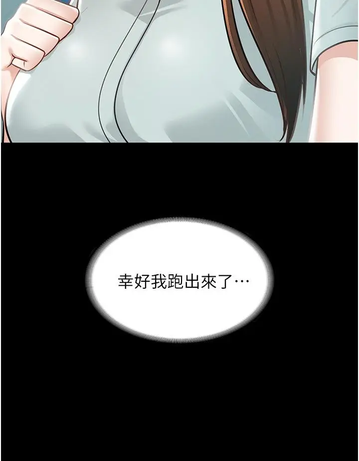 漫画《超级公务员》第11话第24张图