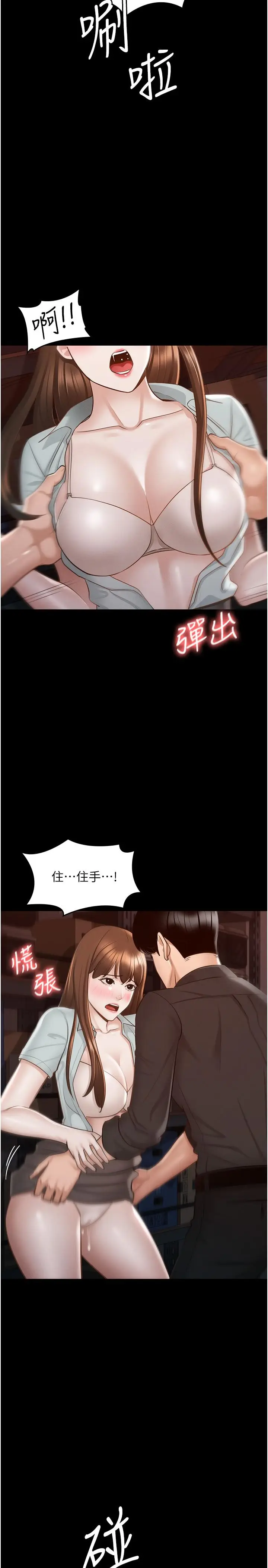 漫画《超级公务员》第11话第27张图