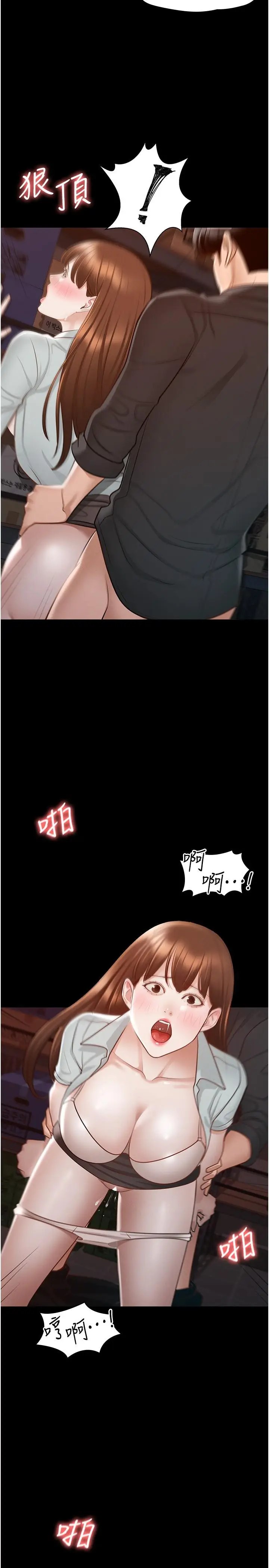 漫画《超级公务员》第11话第30张图