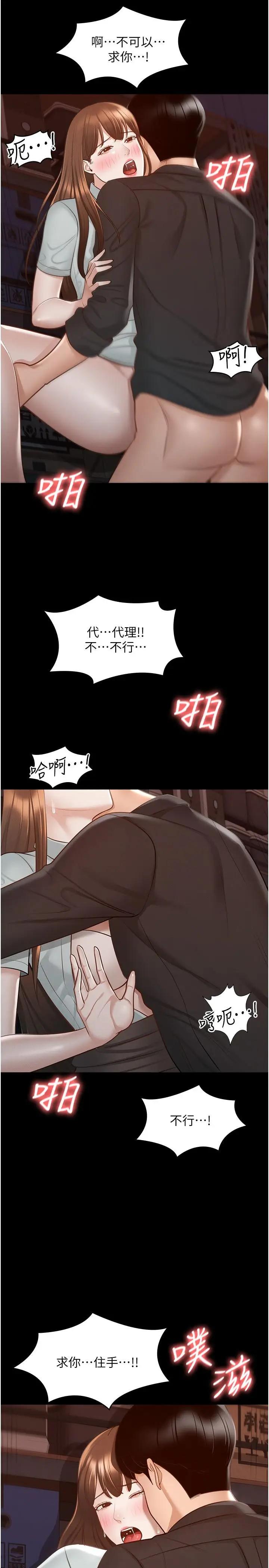 漫画《超级公务员》第11话第31张图