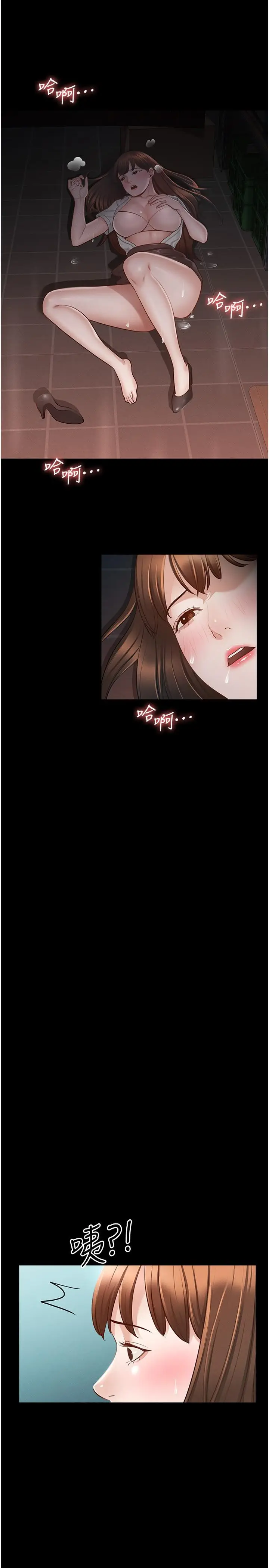 漫画《超级公务员》第11话第33张图