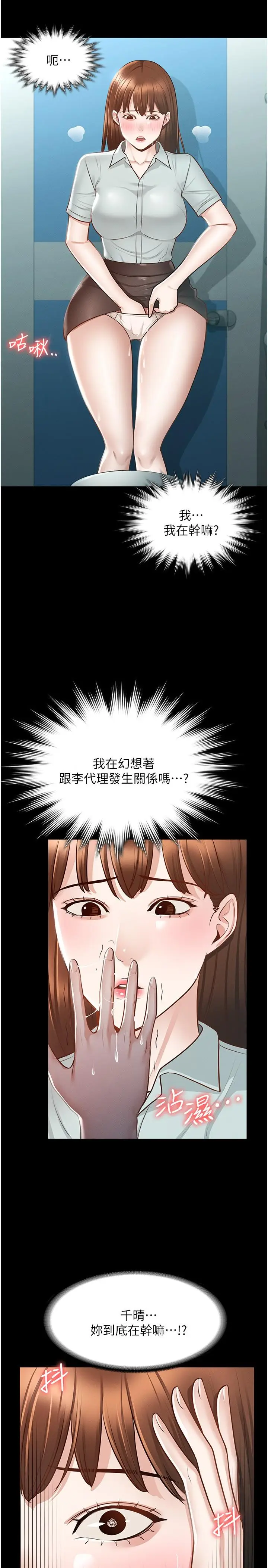 漫画《超级公务员》第11话第34张图