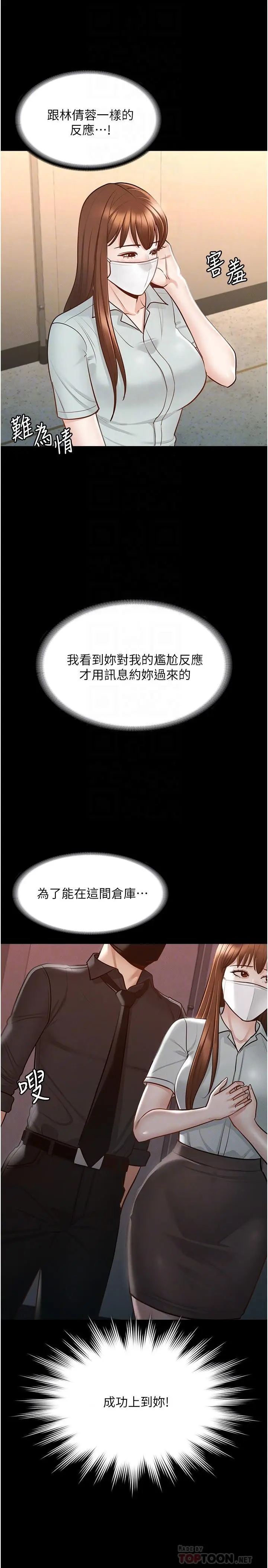 漫画《超级公务员》第11话第6张图