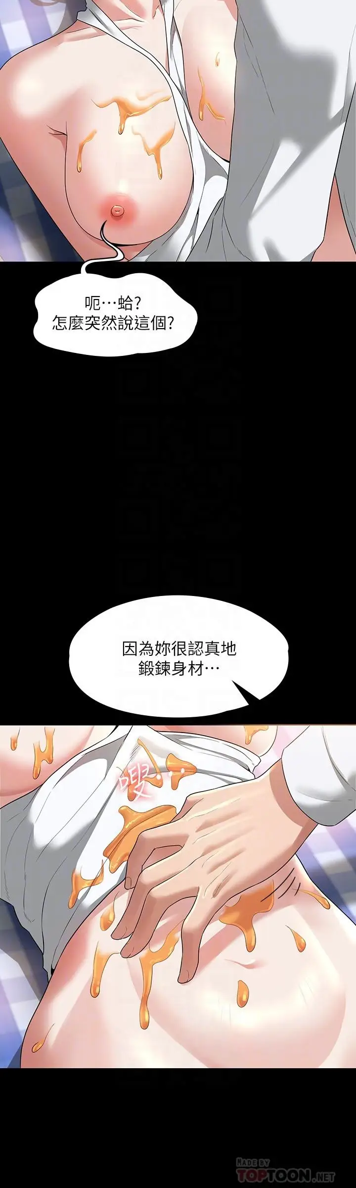 漫画《超级公务员》第42话第10张图