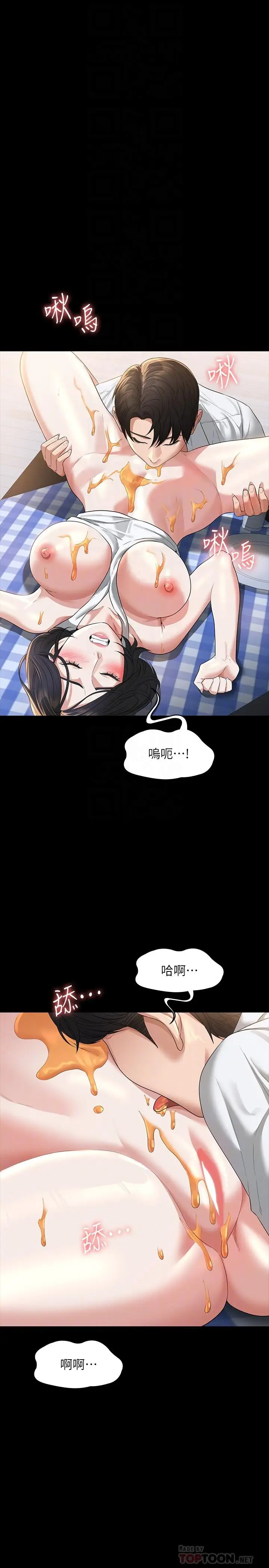 漫画《超级公务员》第42话第16张图