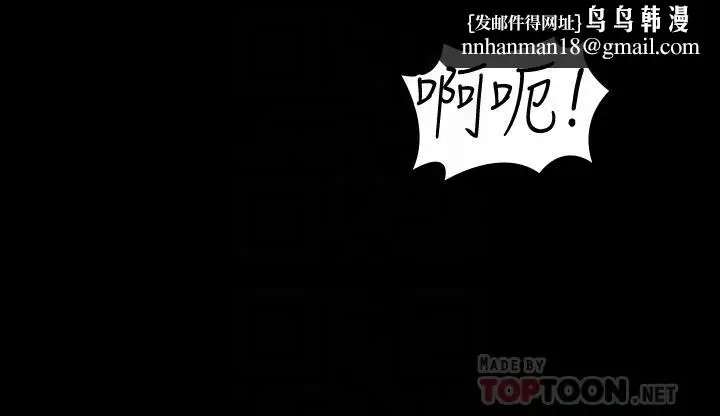 漫画《超级公务员》第42话第18张图