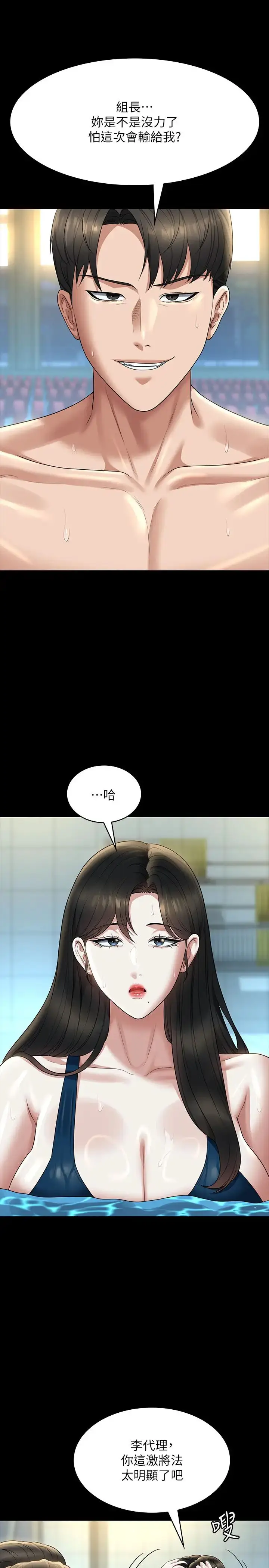 漫画《超级公务员》第123话第17张图