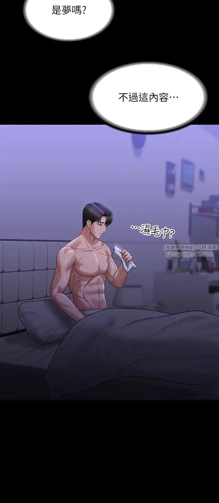 漫画《超级公务员》第123话第33张图