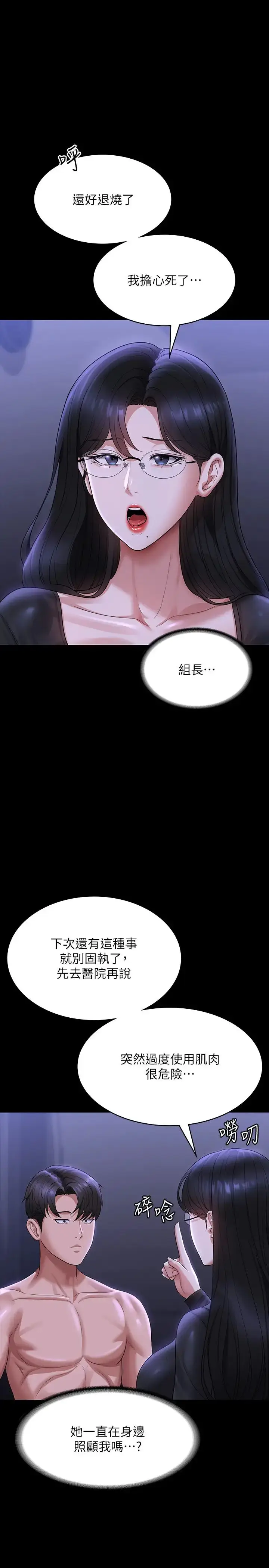 漫画《超级公务员》第123话第35张图
