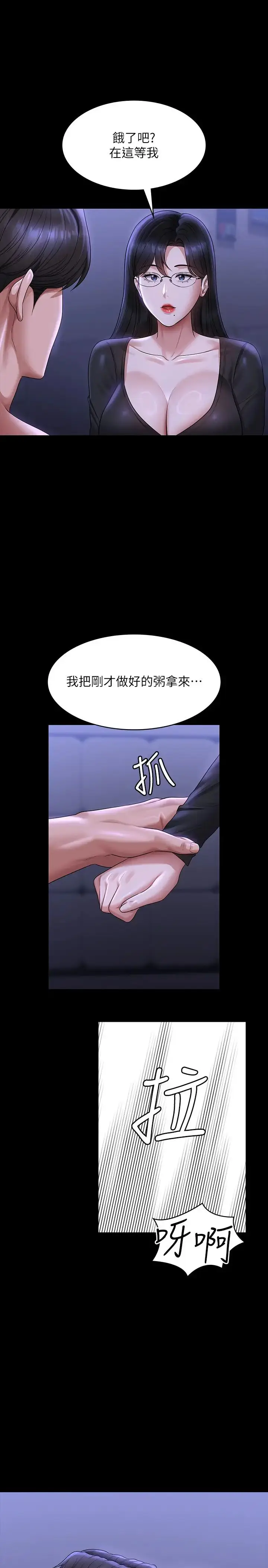 漫画《超级公务员》第123话第36张图