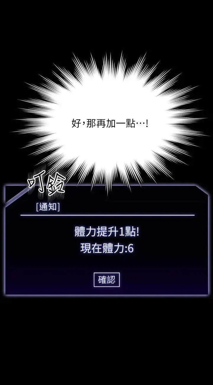 漫画《超级公务员》第123话第9张图