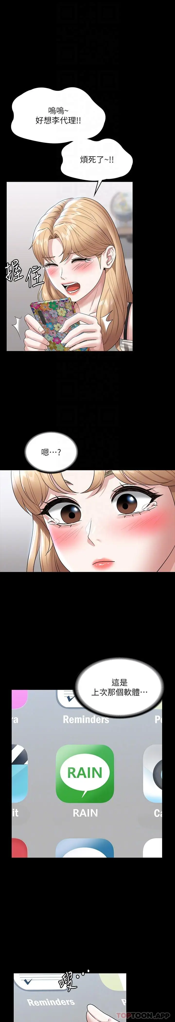 漫画《超级公务员》第71话第27张图