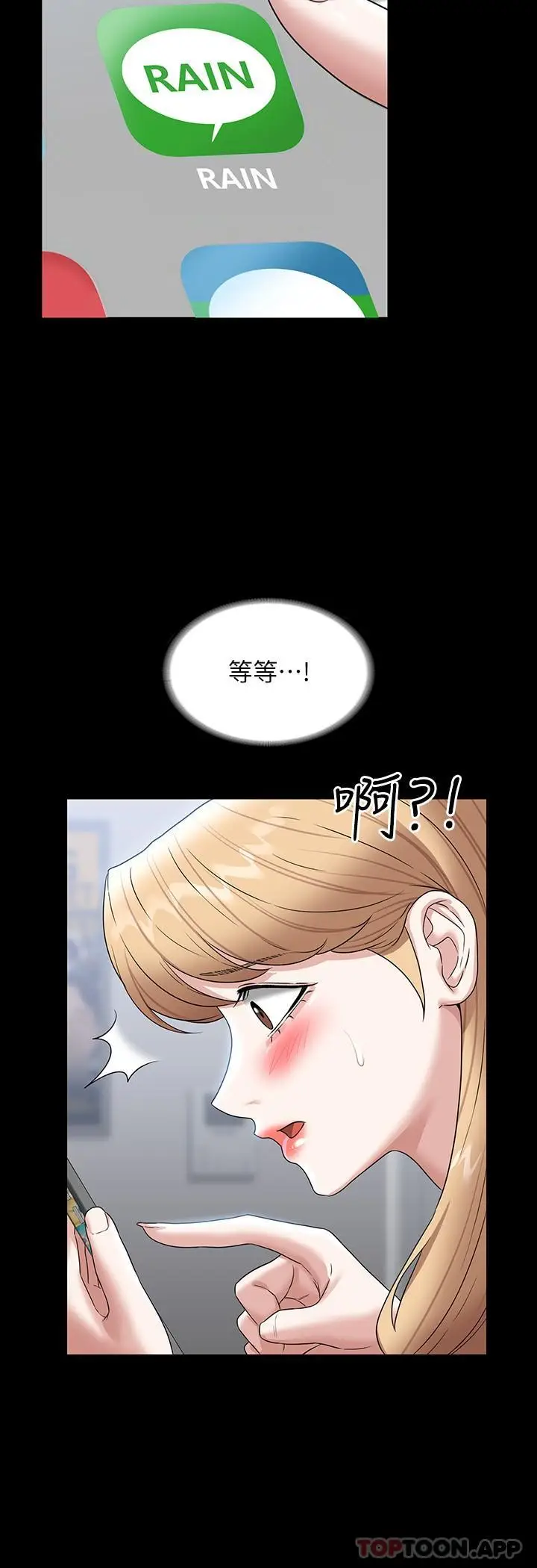 漫画《超级公务员》第71话第28张图