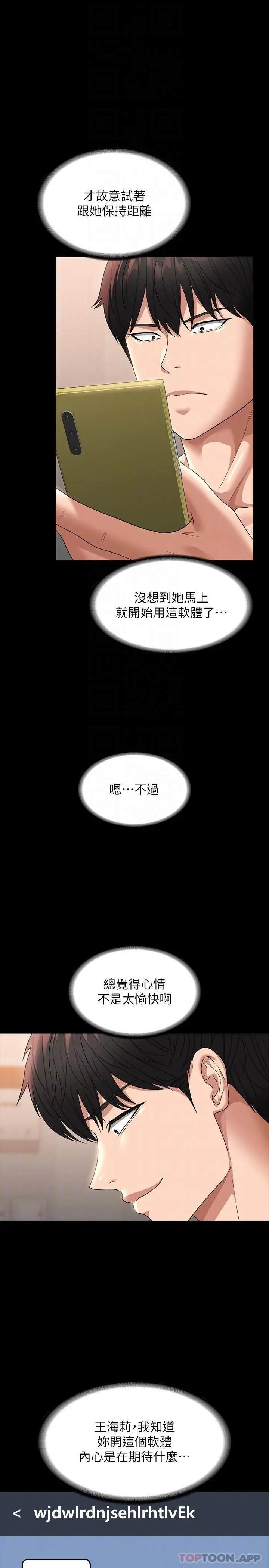漫画《超级公务员》第71话第33张图