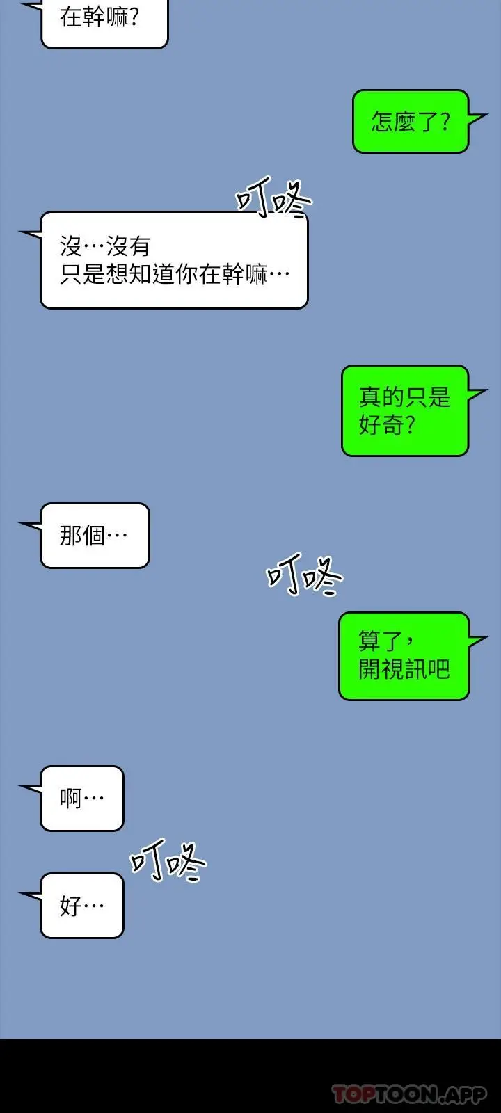 漫画《超级公务员》第71话第34张图