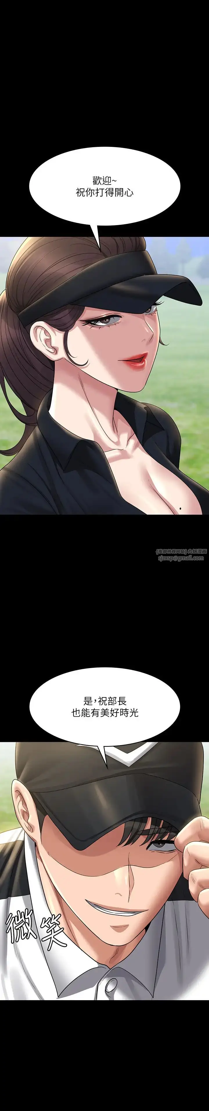 漫画《超级公务员》第131话第1张图