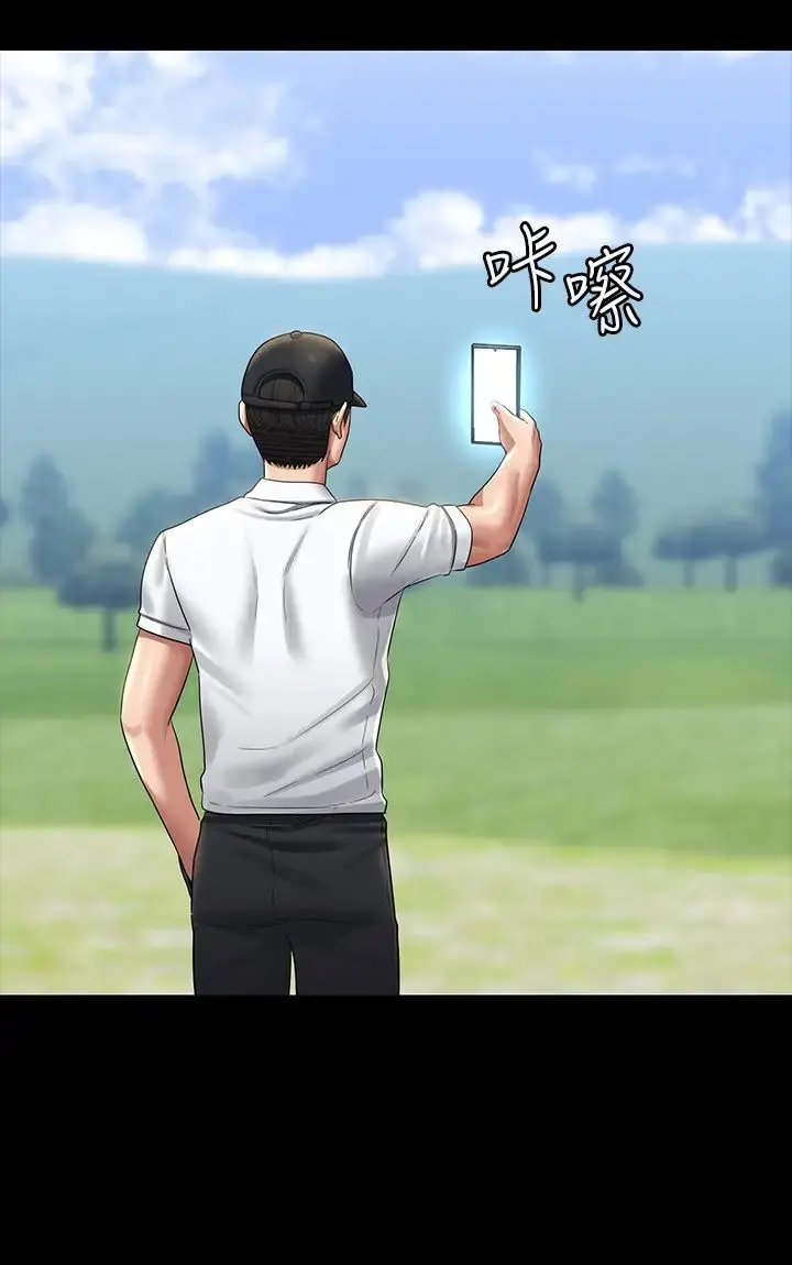 漫画《超级公务员》第131话第15张图