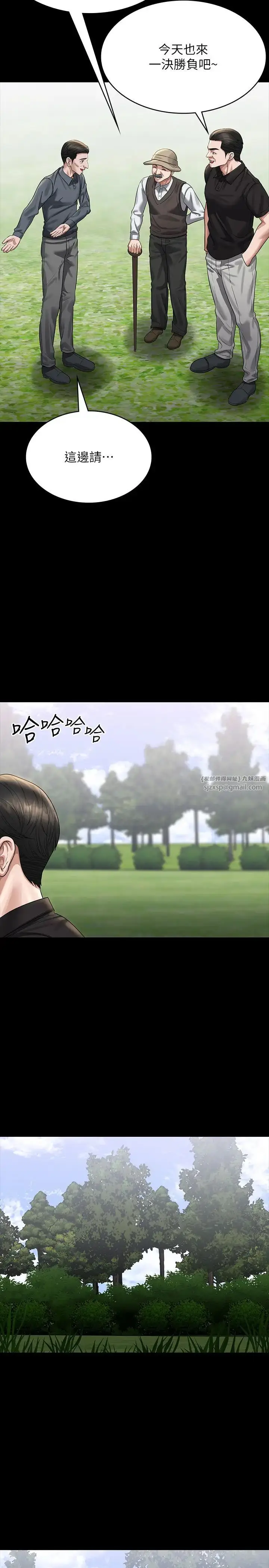 漫画《超级公务员》第131话第27张图