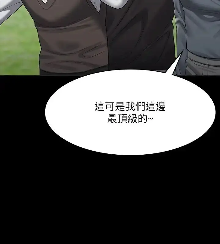 漫画《超级公务员》第131话第35张图