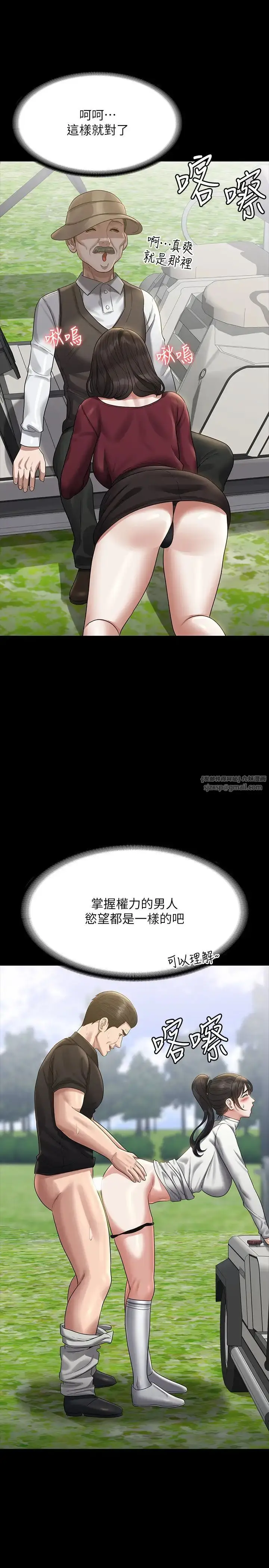 漫画《超级公务员》第131话第38张图