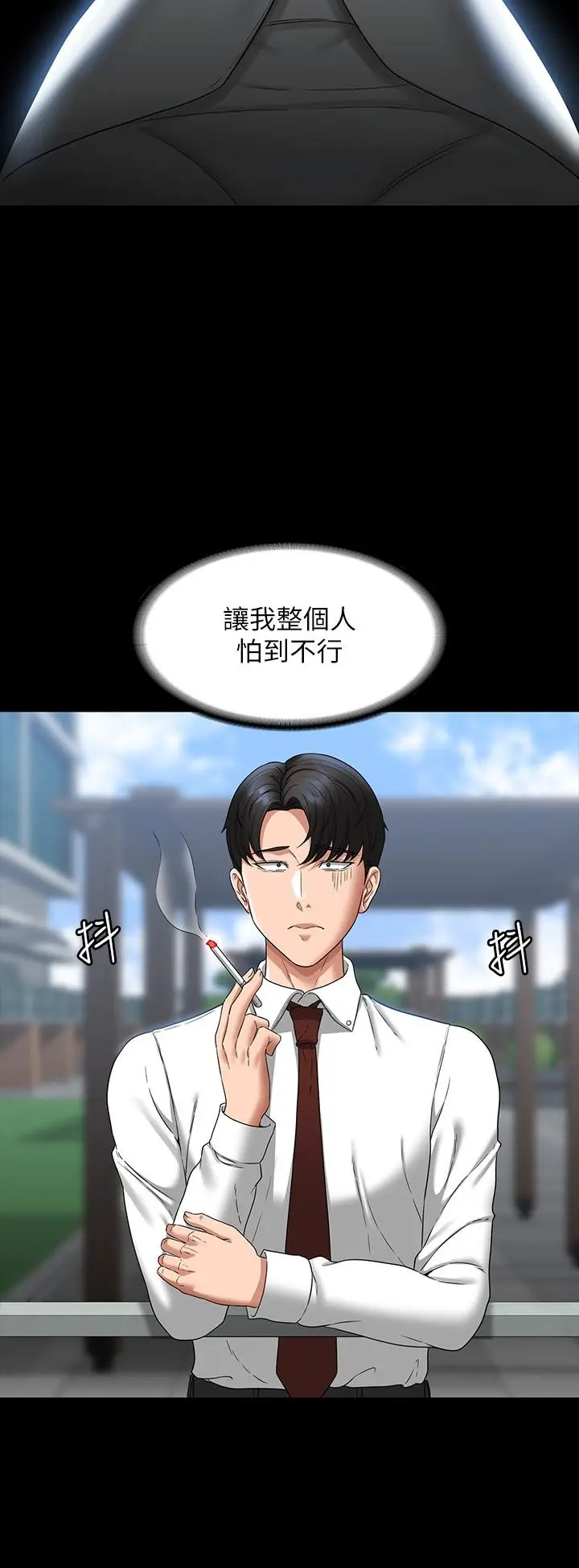 漫画《超级公务员》第77话第15张图