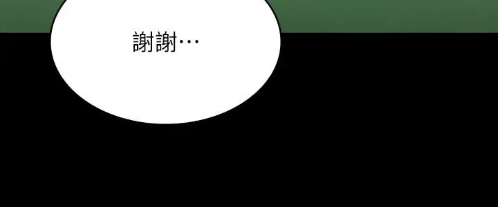 漫画《超级公务员》第77话第19张图