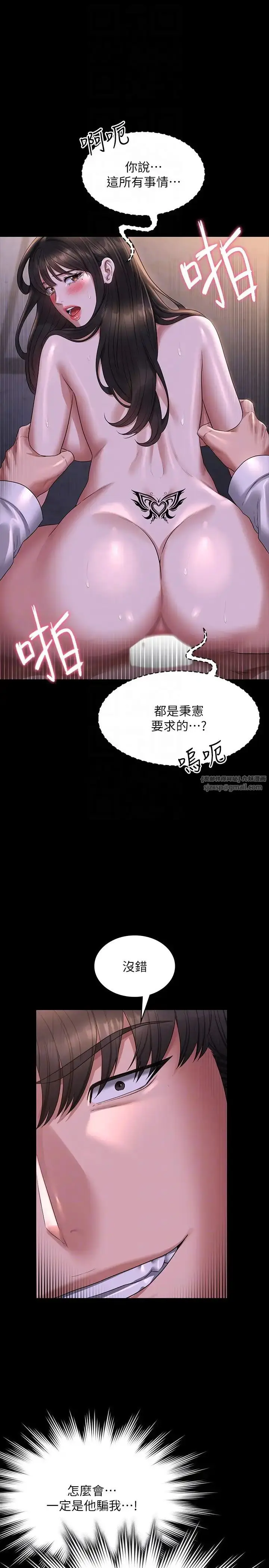 漫画《超级公务员》第119话第10张图