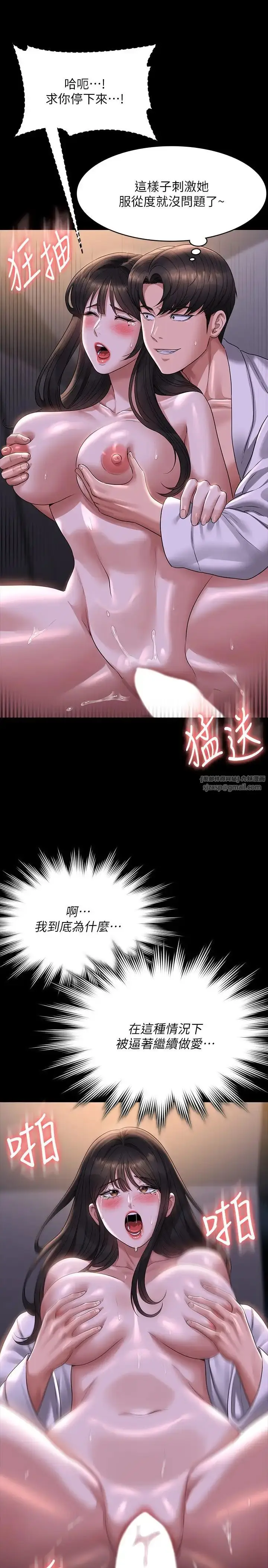 漫画《超级公务员》第119话第12张图