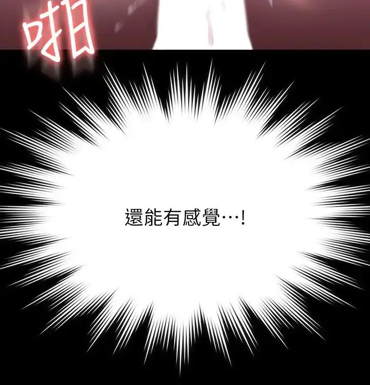 漫画《超级公务员》第119话第13张图