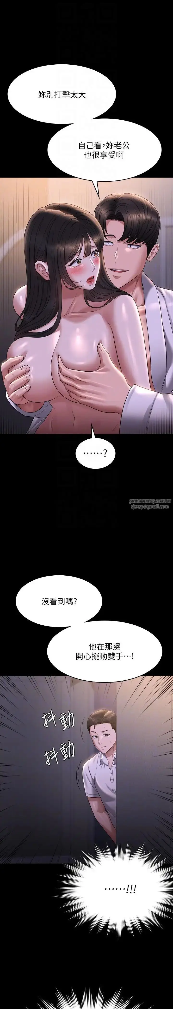 漫画《超级公务员》第119话第14张图