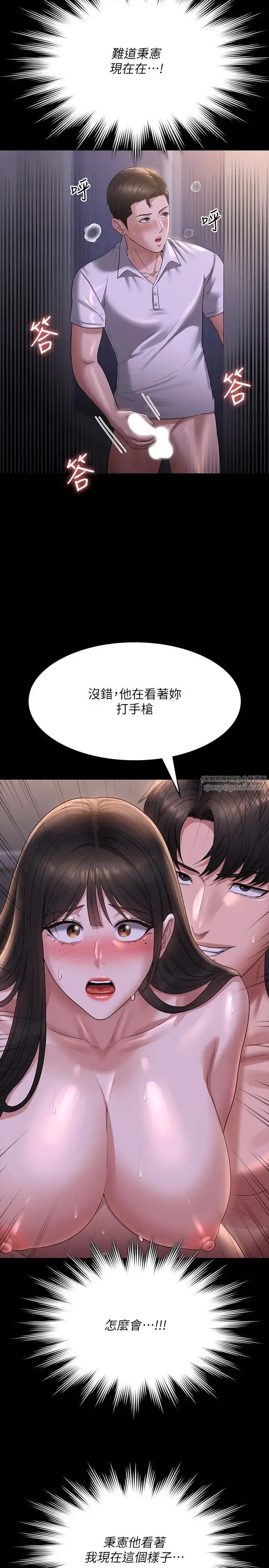 漫画《超级公务员》第119话第15张图
