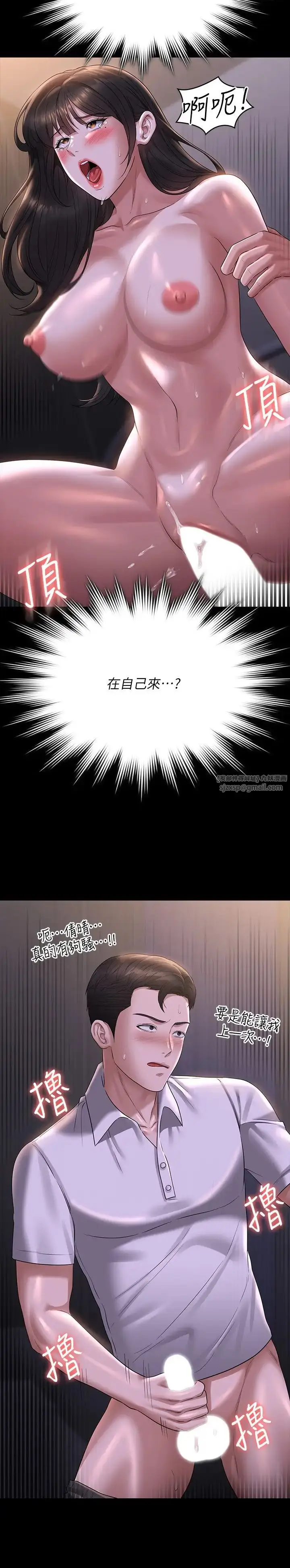 漫画《超级公务员》第119话第16张图