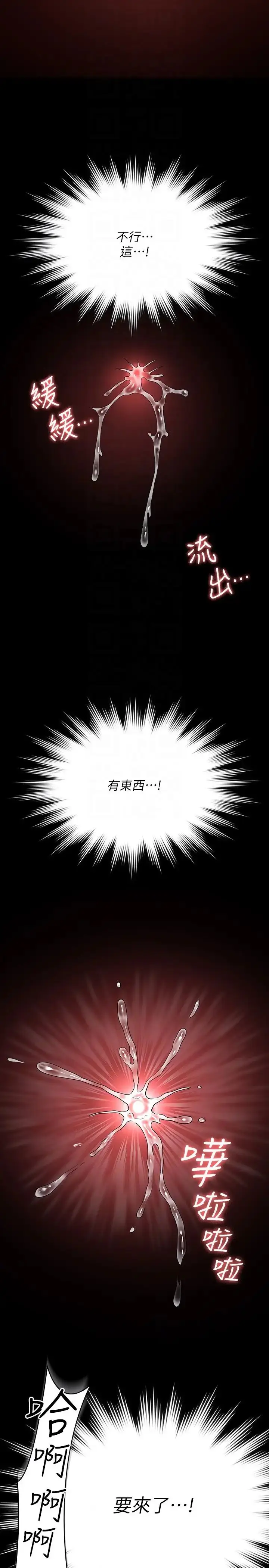 漫画《超级公务员》第119话第18张图