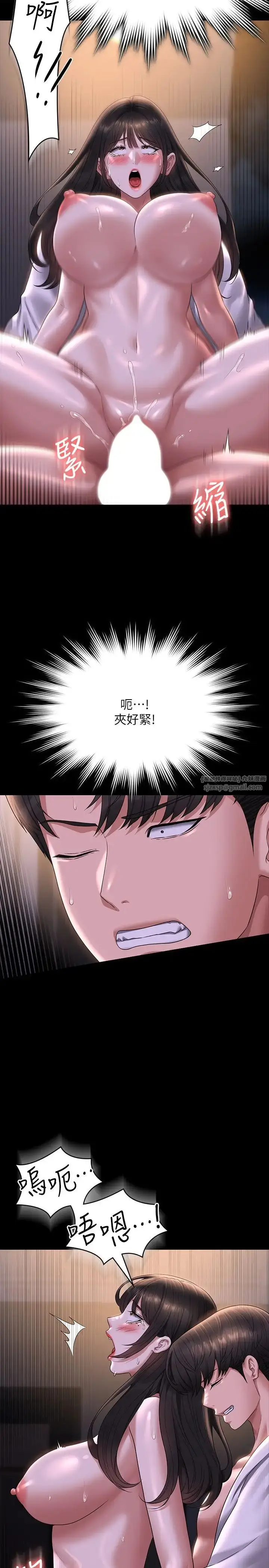 漫画《超级公务员》第119话第19张图